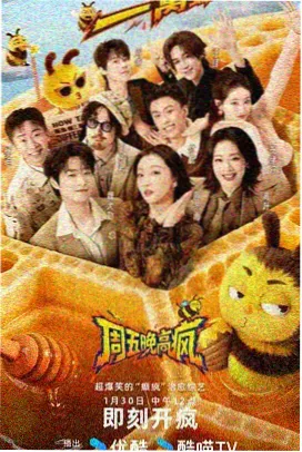 百花奖综艺现场舞台正当时剧照